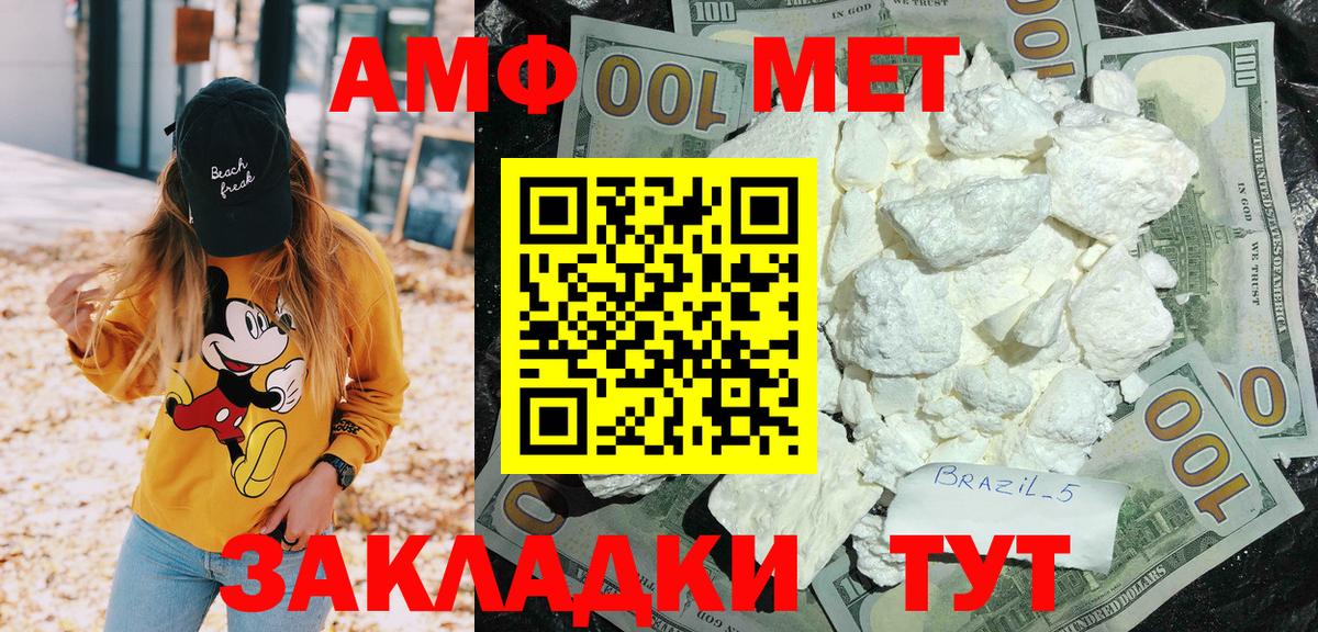 АМФЕТАМИН 98%  Вход с VPN  МЕГА зеркало  Якутск  Амфетамин 
