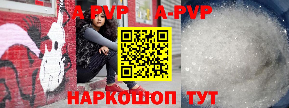 Альфа ПВП VHQ Якутск