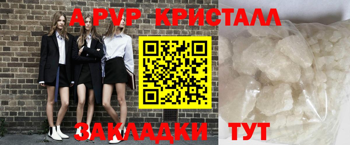 даркнет сайт  A-PVP мука  Вход с VPN  Альфа ПВП мука  A-PVP  Якутск  Alpha-PVP VHQ 