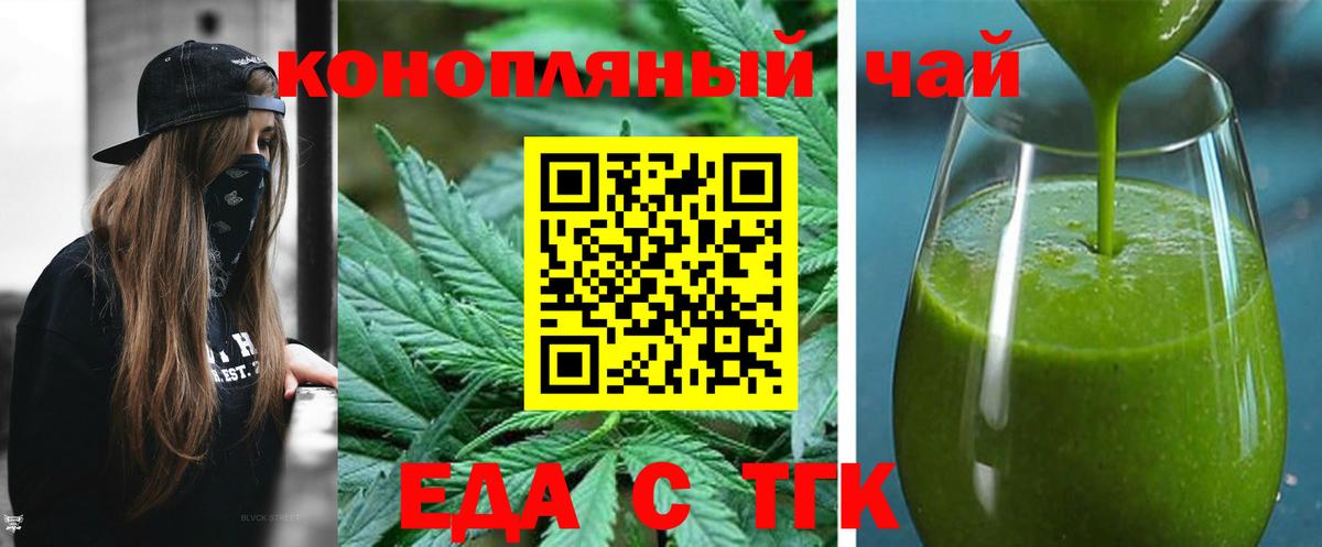 Якутск  Cannafood марихуана  Вход с VPN 