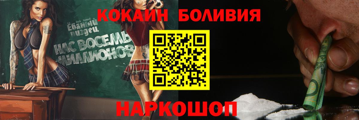 Якутск  Cocaine Боливия  КОКАИН  Вход с VPN  Cocaine 97% 