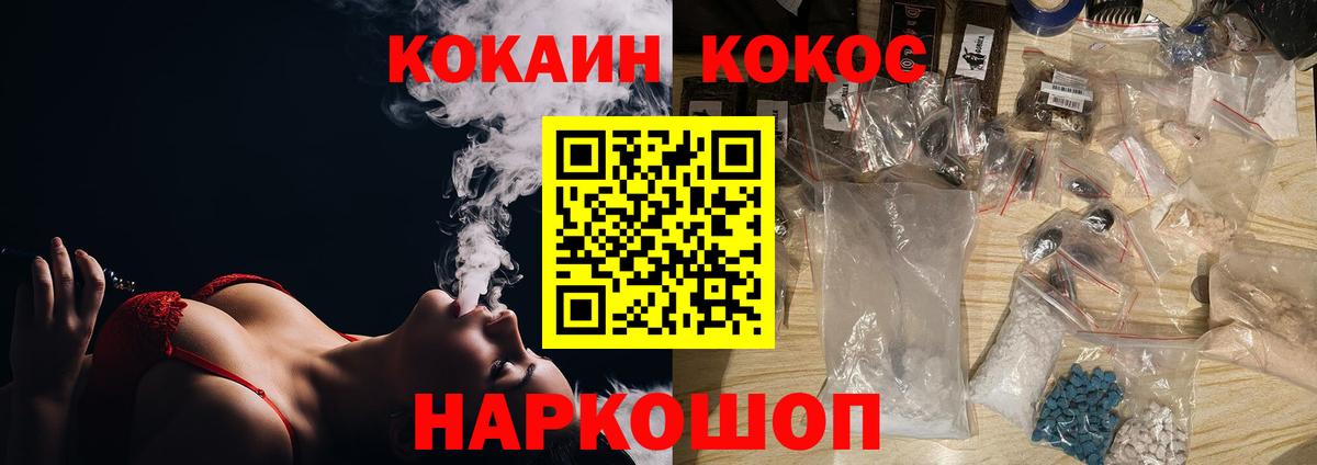 COCAIN Колумбийский Якутск