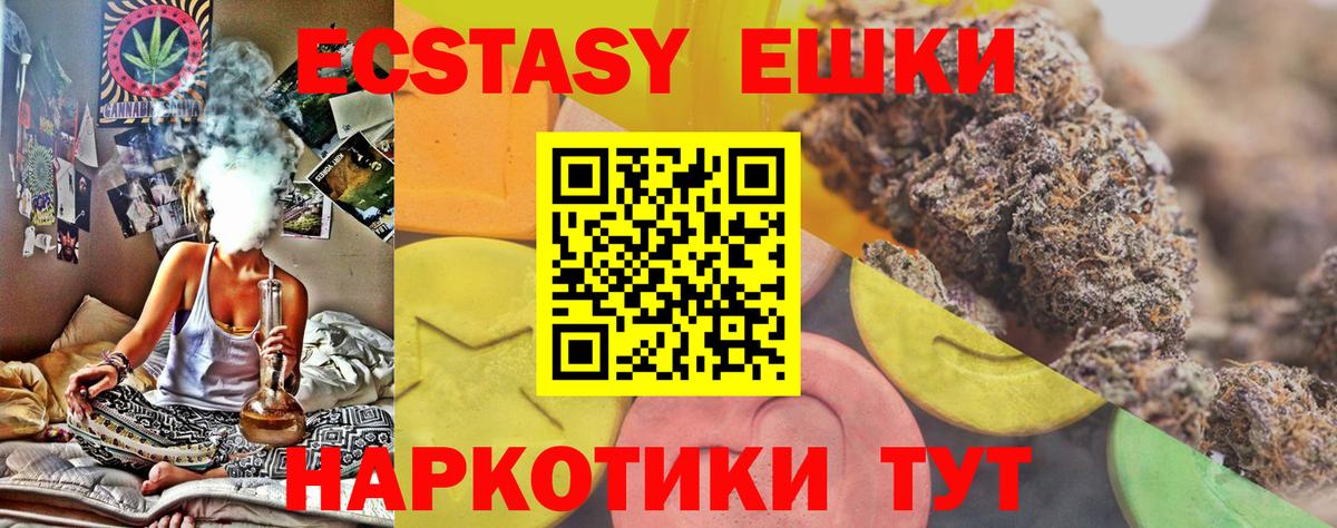 Экстази MDMA  купить наркотик  Якутск  Ecstasy Philipp Plein  Вход с VPN  гидра ССЫЛКА  ЭКСТАЗИ 