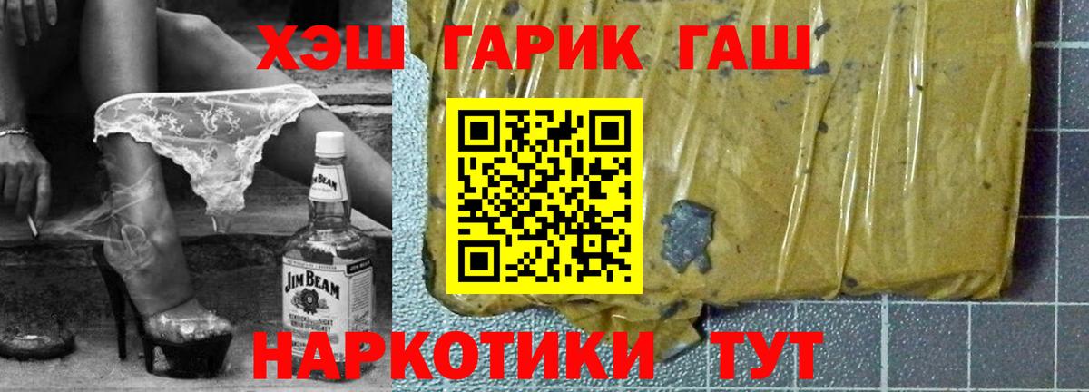 Гашиш ice o lator  Гашиш 40% ТГК  ГАШ  Вход с VPN  Якутск 
