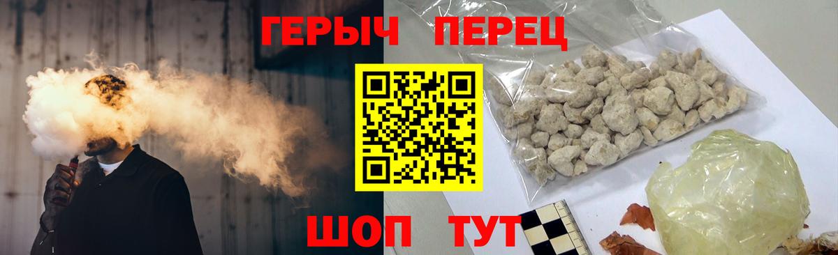 Героин  Героин гречка  Вход с VPN  Якутск 