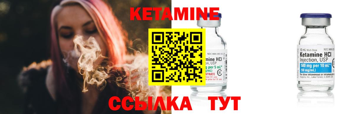Якутск  КЕТАМИН ketamine  Вход с VPN 