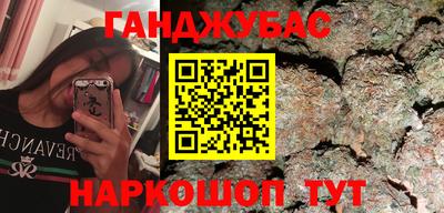 каннабис Славгород