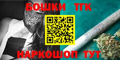 каннабис Славгород