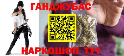 каннабис Славгород