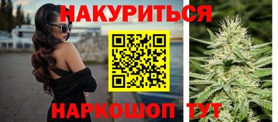 каннабис Славгород