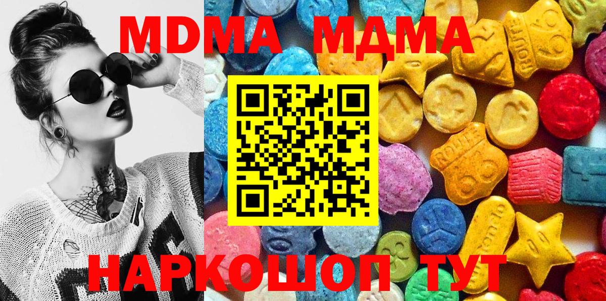 MDMA VHQ  Вход с VPN  МДМА молли  Якутск 