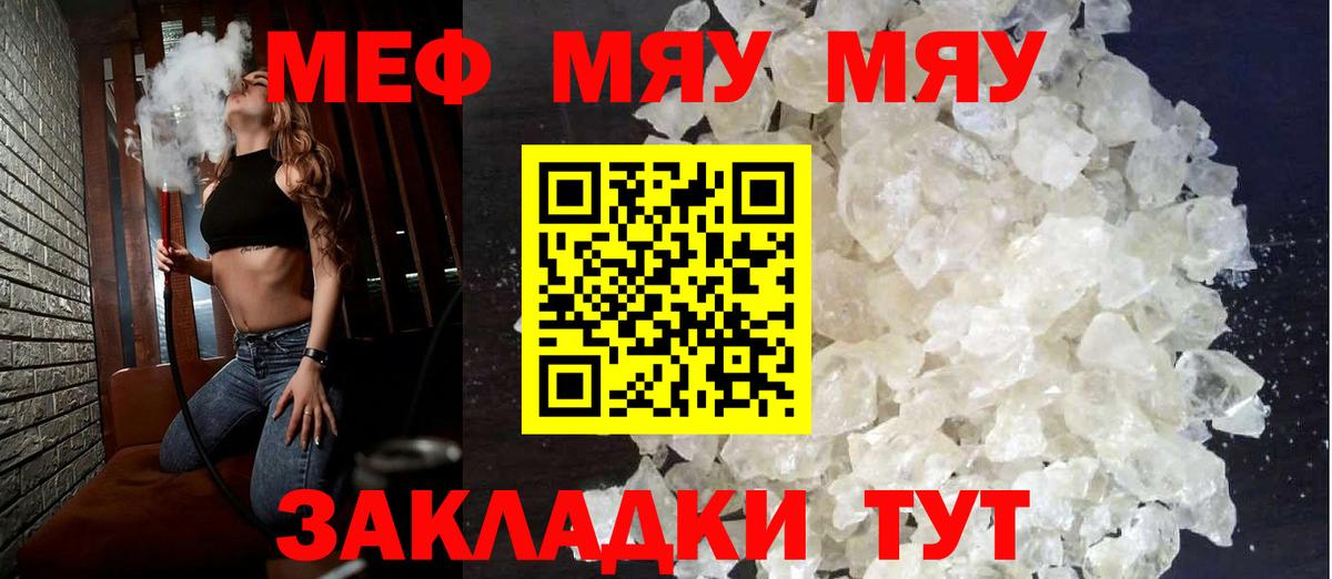 Якутск  Мефедрон mephedrone  Вход с VPN 