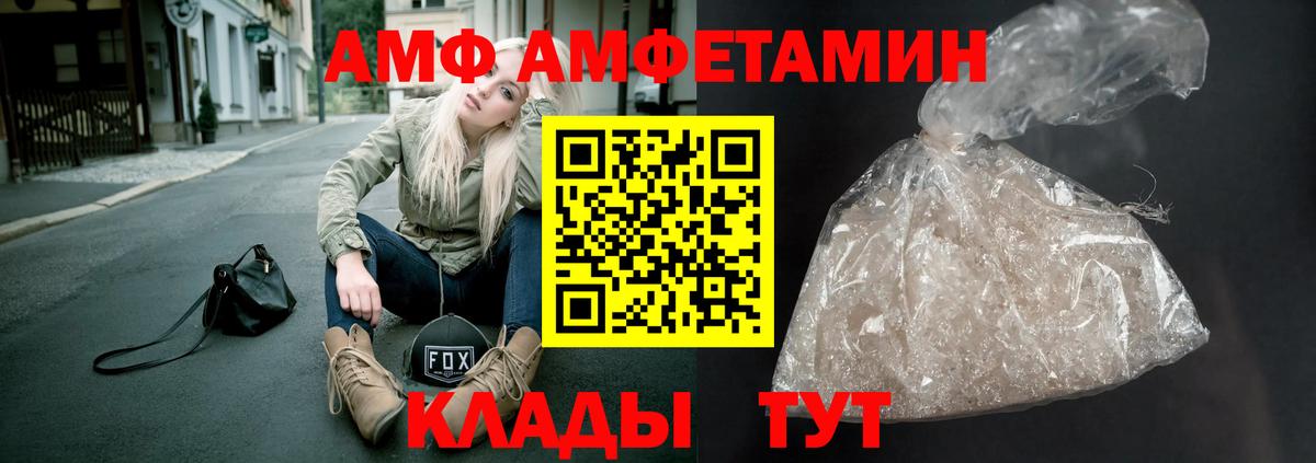 Якутск  МЕТАМФЕТАМИН пудра  Вход с VPN 