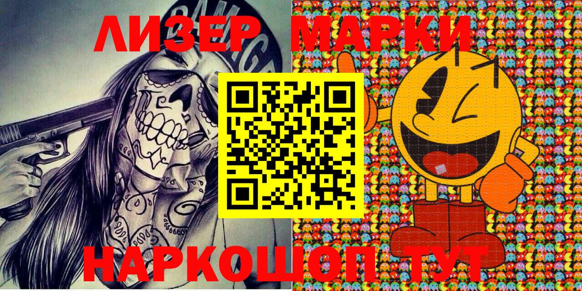 Марки NBOMe 1500мкг  Вход с VPN  Якутск  Марки NBOMe 1500мкг 