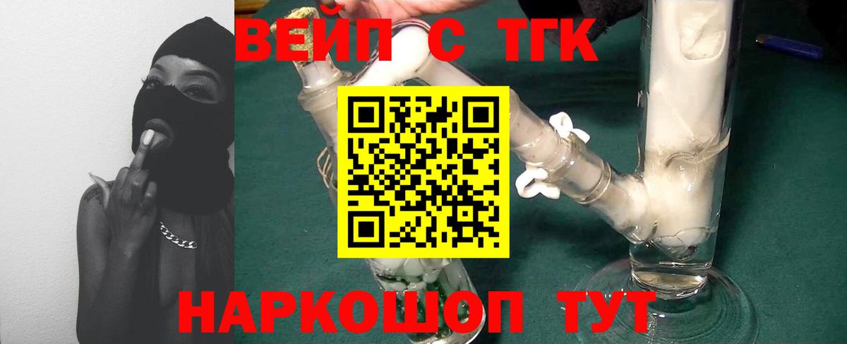 Дистиллят ТГК Wax  Вход с VPN  ТГК THC oil  Якутск 